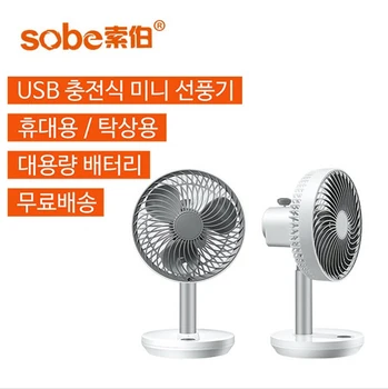 

3 Speed Mini USB Desktop Fan Personal Portable Cooling Fan with 360 Rotation Adjustable Angle for Office Household Traveling