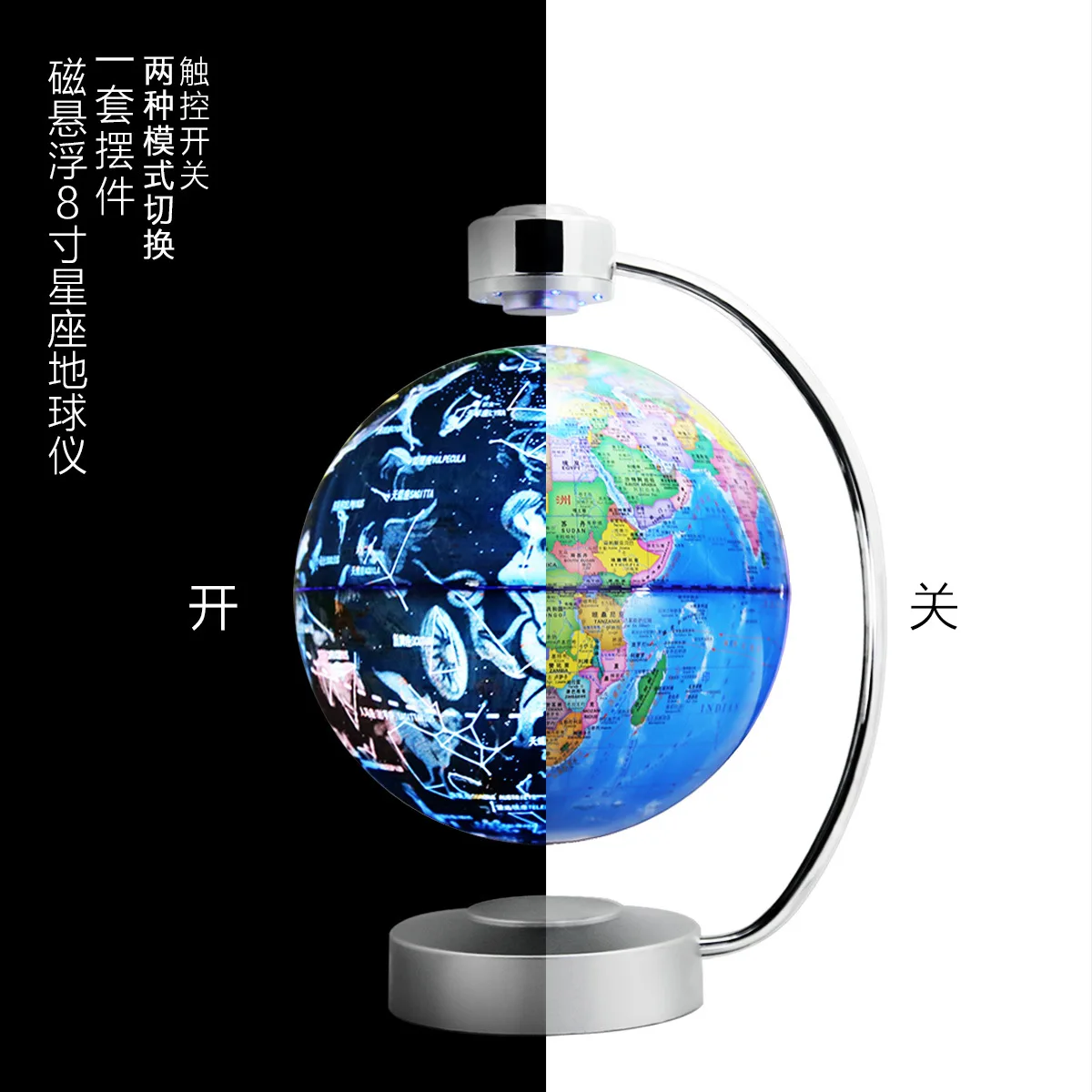 8 inch constellation globe 2