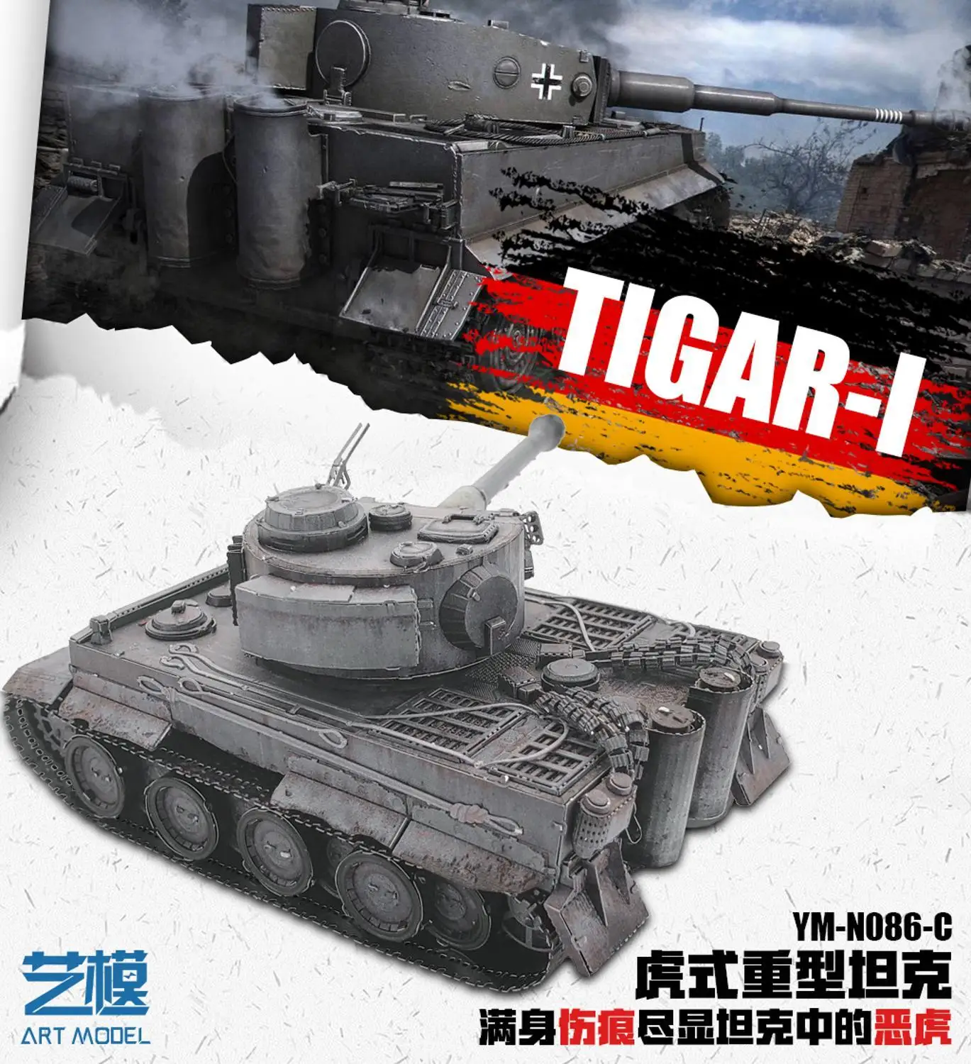 

New Arrival 3D Metal Puzzle For Tiger I Tank 15CM*6CM*5.5CM Art Model Version Assembled Model Adult Kids Educational Toys Gift