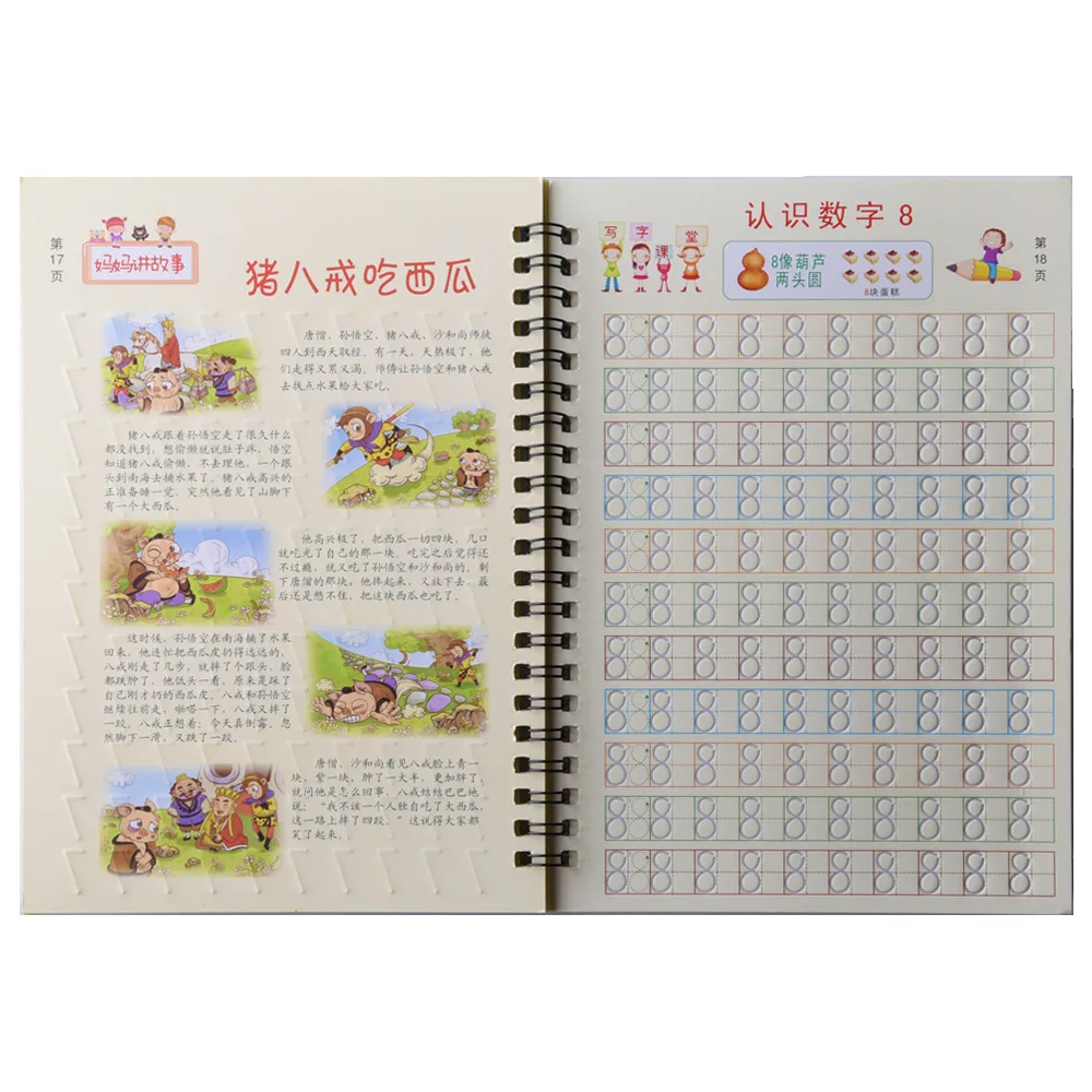  Kindergarten Preschool 0-10 Digital Number Calligraphy Copybook For Kid Children Exercises Calligra - 4000444767799