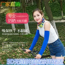 3D бесшовные солнце-упорная манжета с зашитой от уф, вискозы с манжетами на эластичной резинке и Для мужчин и Для женщин от солнца для игры в гольф-туфли на открытом воздухе для верховой езды лед рукав