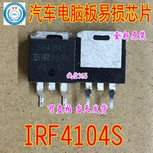 5 шт./лот IRF4104S