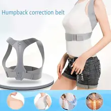Пояс для коррекции горбатого тела Регулируемый Корректор осанки спины ключицы позвоночника поясничная коррекция осанки