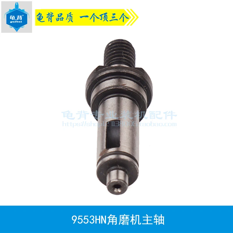 Угловой шлифовальный шпиндель для Makita 9553HN/NB/HB угловой станок выходной вал 9556