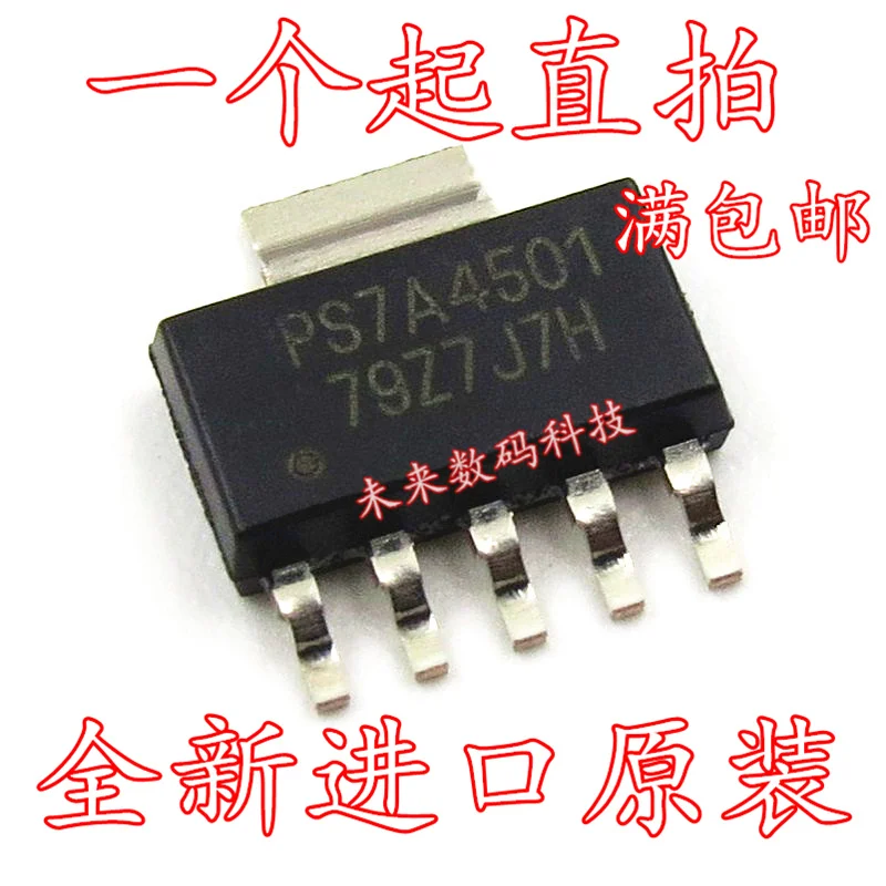 

10pcs/lot TPS7A4501DCQRG4 PS7A4501 SOT223-5