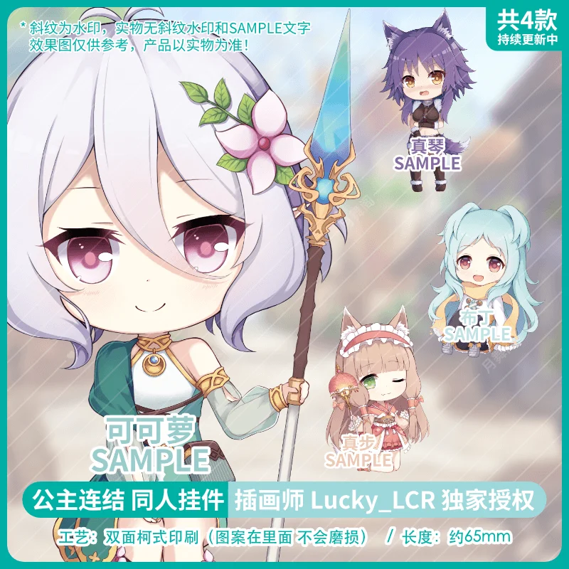Anime Princess Connect! Re:Dive kokoro Makoto Maho Miyako Cosplay Acrylic Figure bags Pendant Keychain Keyring Xmas Gift |