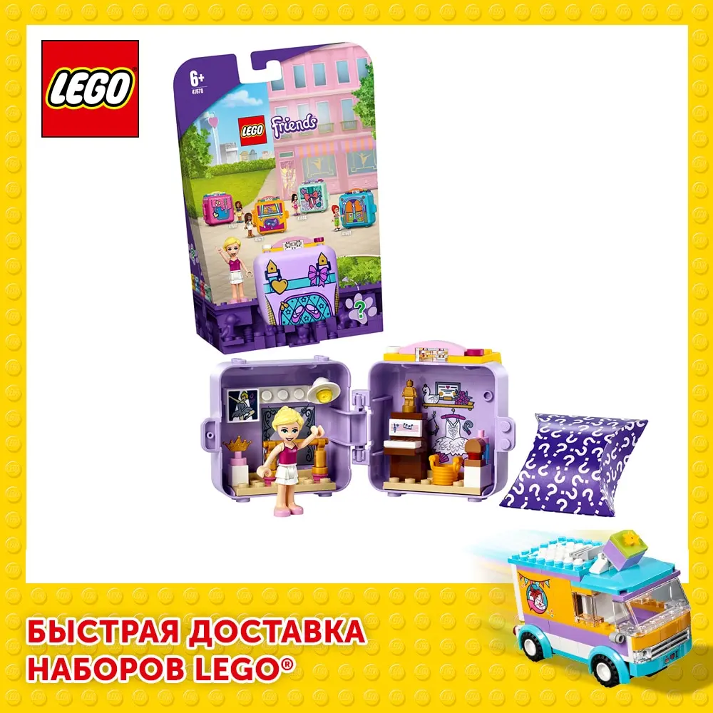 Designer Lego Friends 41670 кьюб ballet стефани lego constructors gifts for children a gift girls toys with men games dolls |