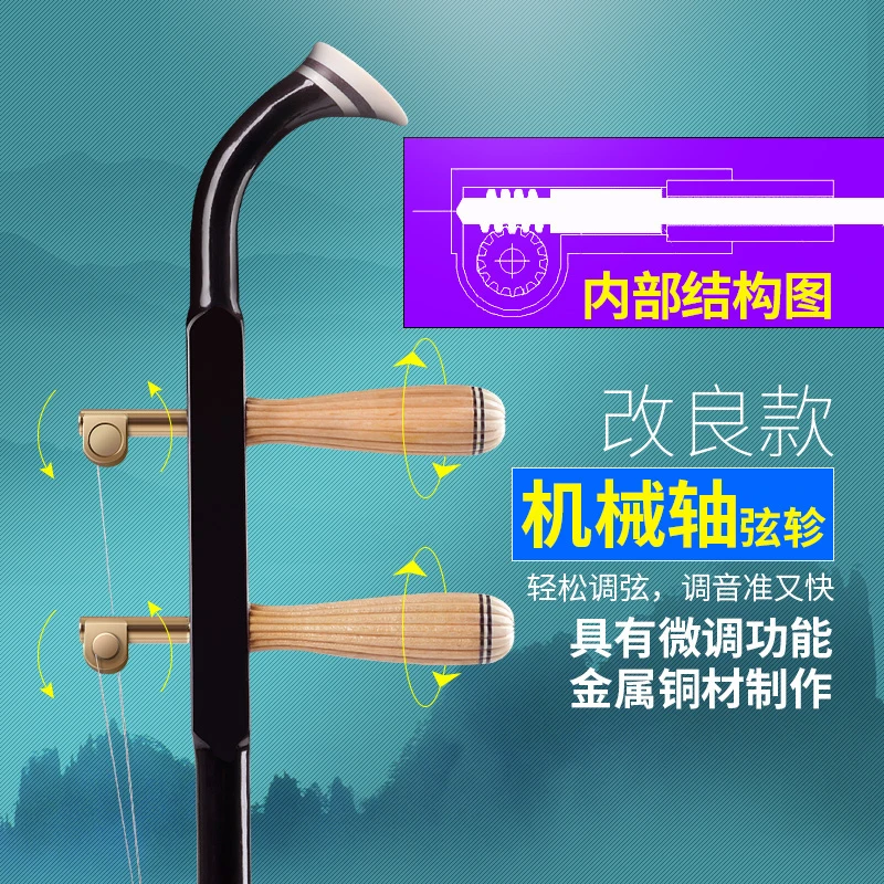 WY-02B Mechanical shaft Erhu chinese instrument de cuerda er hu traditional music instrumentos de cuerdas with erhu bow string