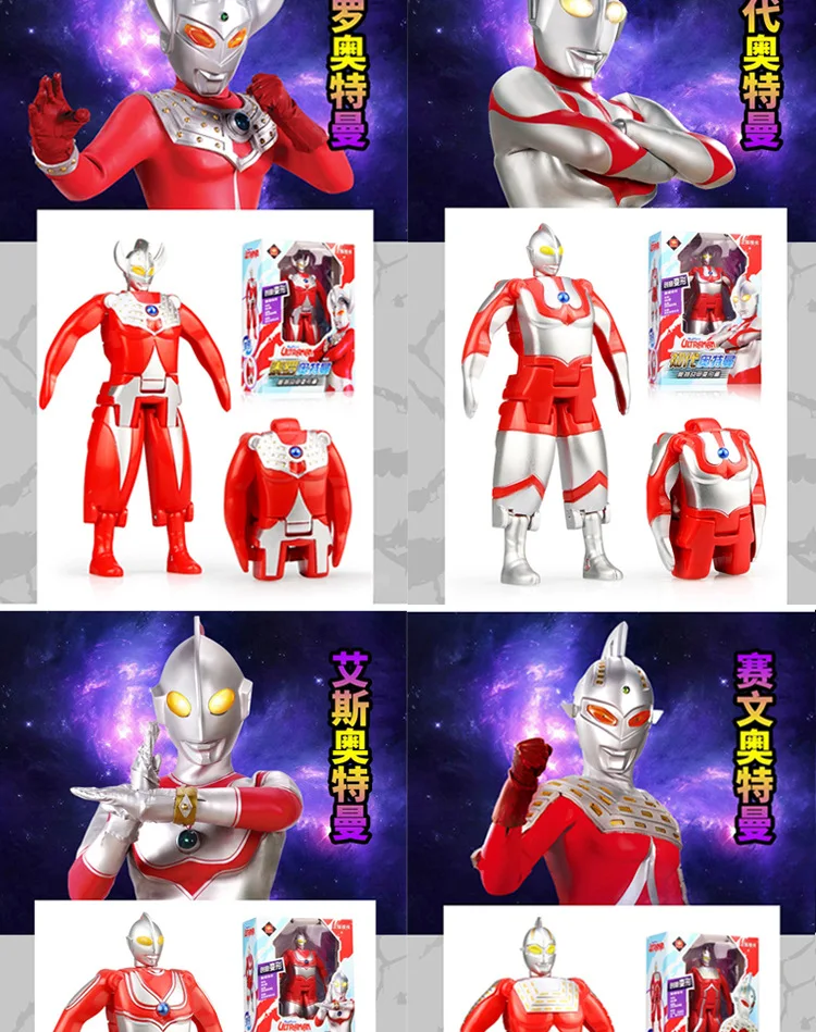 JinJiang Ut6607 Ultraman монстр игрушка мальчик набор Подлинная Бянь Син Дэн Тэйлор Северн робот