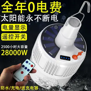 

Highlight LED Charging Bulb Outdoor China Mobile Night Market Lamp Stall Lighting Household Power Outage Emergency Wireless Ener