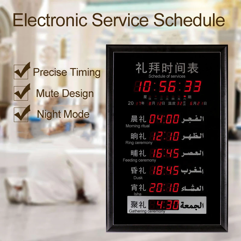 Электронные часы для молитвы поклонения настенные с прозрачным шрифтом функцией