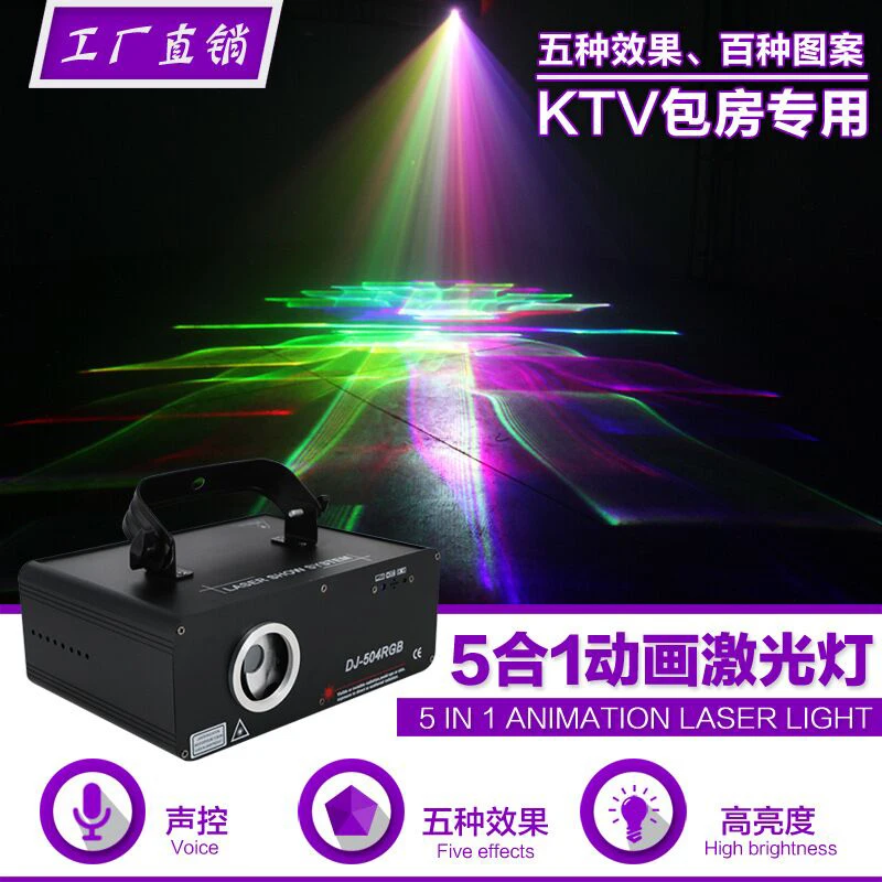 

free shipping 500MW RGB 5 in 1 laser 3d projector stage effect light for dj disco dmx control lighting work with moving head