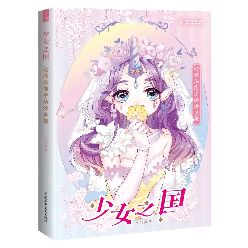 王国のアニメアバター手描きぬりえ漫画ロリ水彩塗装技術ブックが Null Aliexpress