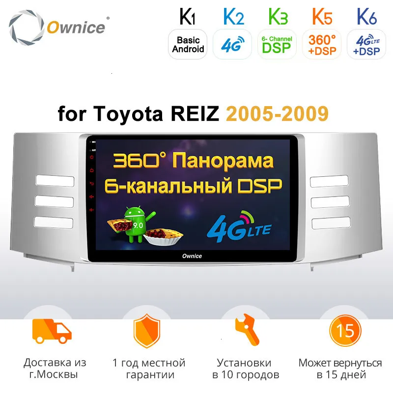Ownice K1 K2 K3 автомобильный DVD gps Android 9,0 Octa Core для Toyota Reiz Mark X 2005 2006 2007 2008 2009 автомобилей радио плеер 4 аппарат не привязан к оператору сотовой связи