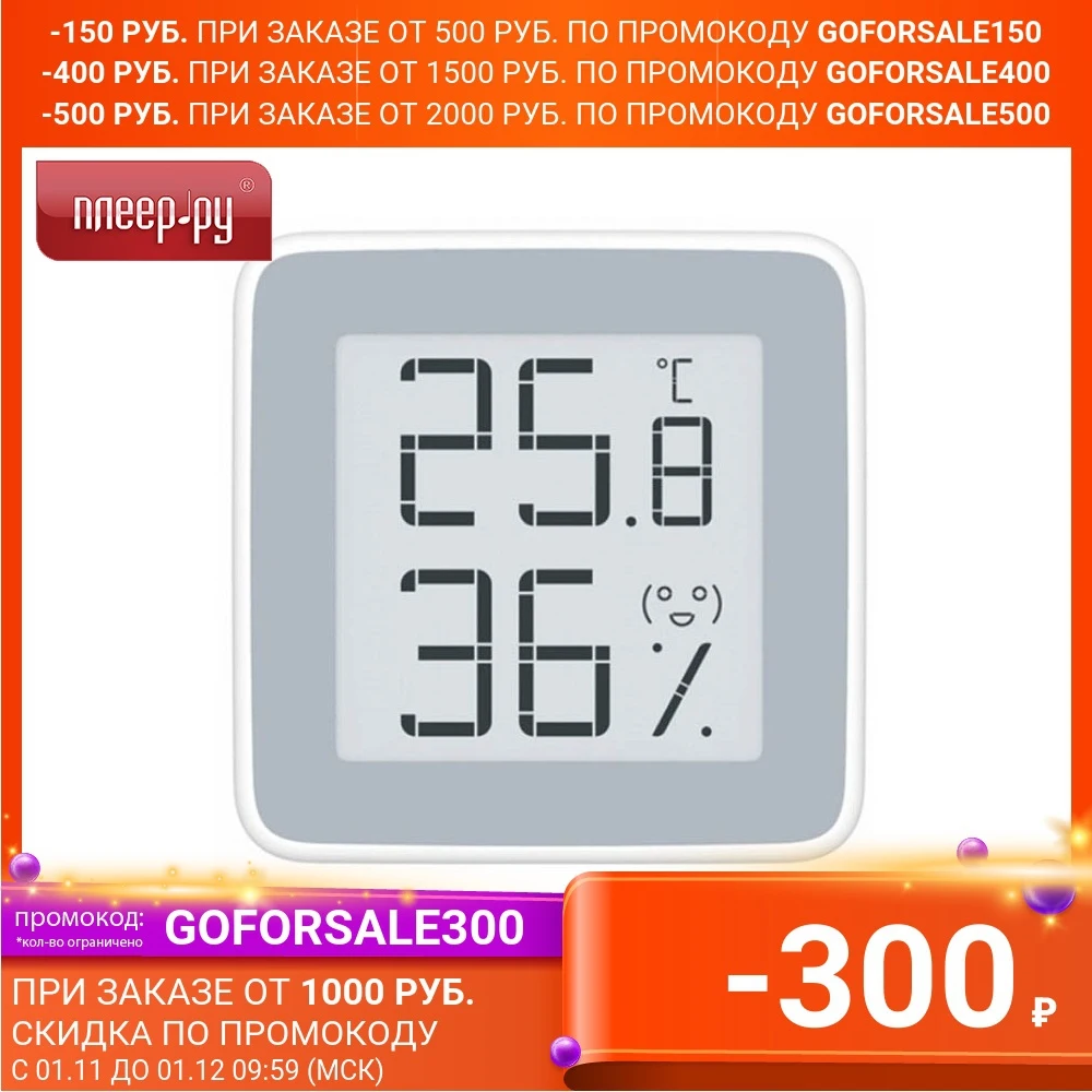 Термометр Xiaomi MiJia Miaomiaoce E-Ink Smart Hygrometer | Инструменты