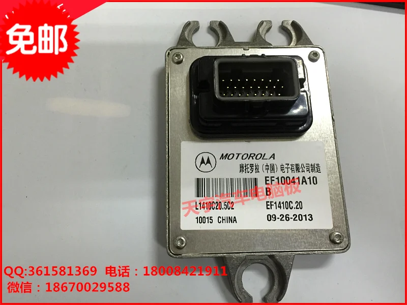 Компьютерная плата двигателя автомобиля. ECU. EF10041A10
