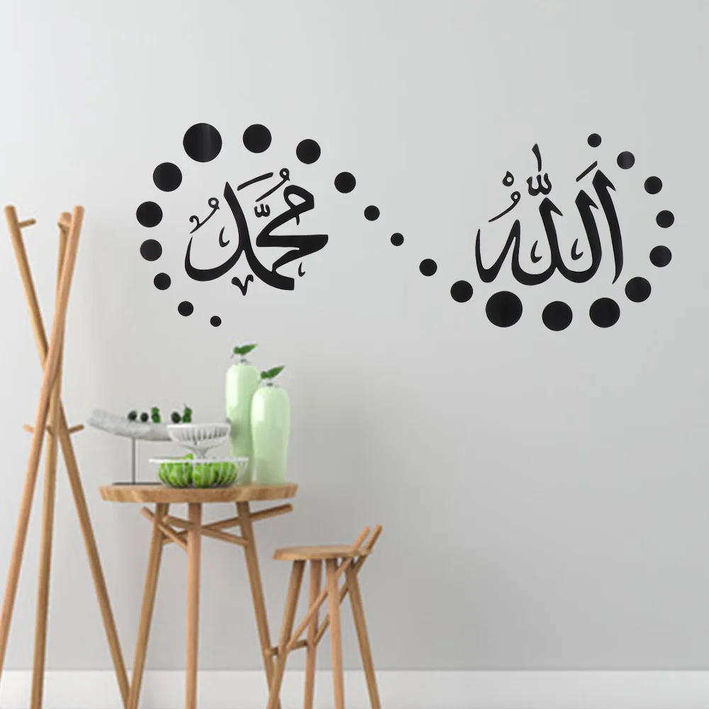 Muslim art calligraphy wall decals religious style muslim text creative