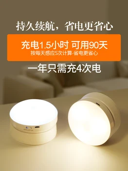 

Wireless Smart Toilet Wardrobe Home Aisle LED Induction Mobile Night Light Automatic Sound Control Stair Wall Light Rechargeable
