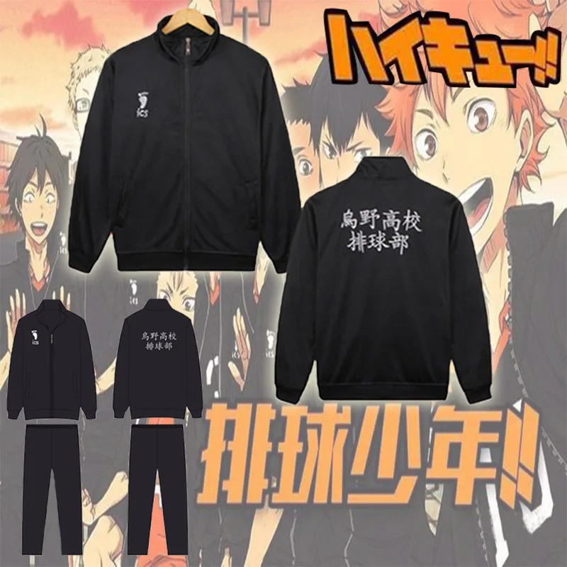 

Хината шоё Косплей Haikyuu Косплей куртка пальто брюки костюм Спортивная одежда Джерси карасуно для старшей школы волейбол клуб униформа