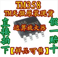 10 шт./лот TM358 SOP8