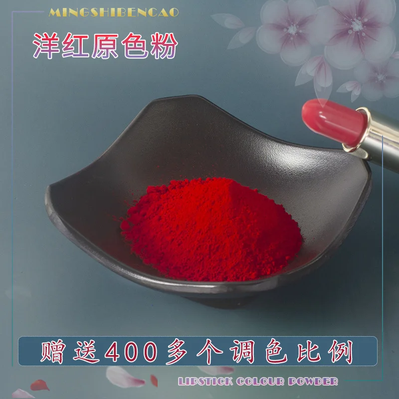 

Mingshi Herbal Lipstick Pink Raw Material Set DIY Self-for Making Natural Plant Handmade Lipstick Material Original Toner