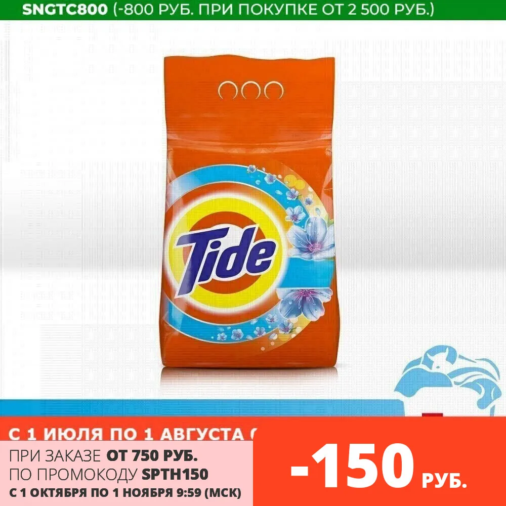 Стиральный порошок Tide Automatic 2in1 Lenor с эффектом стирки 20 кг 3 кг. | Дом и сад
