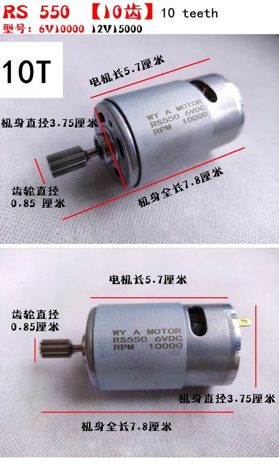 モーター１０個セット mz706-550x367.jpg