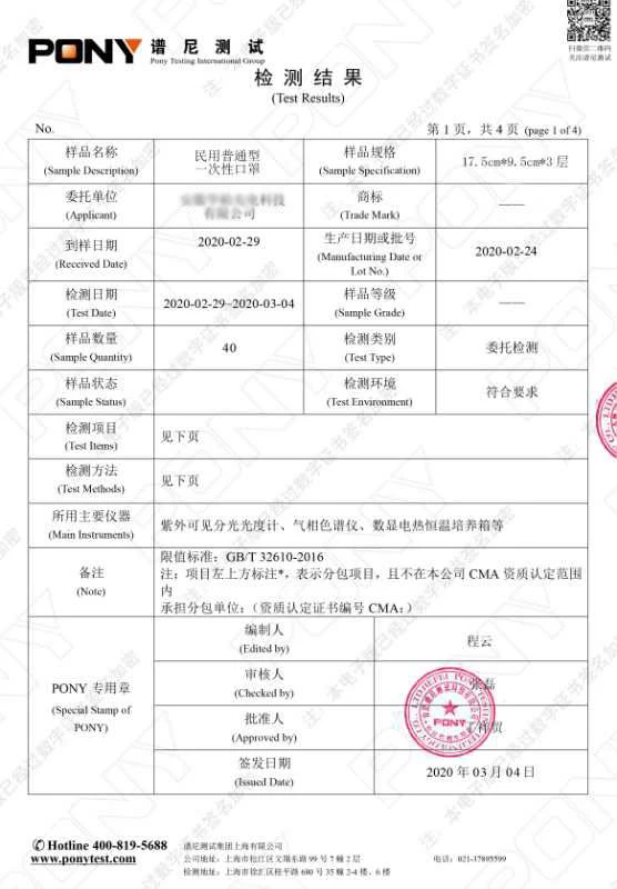 揭阳 一次性口罩 (2)