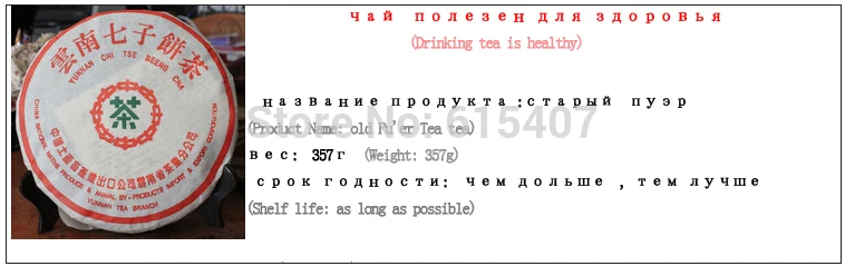 Рекомендуемый, опт, сделанный в 1970-ом спелый чай пуэр, 357 г, древний чай пуэр, античный ансестор, т, древнее дерево,+ подарок