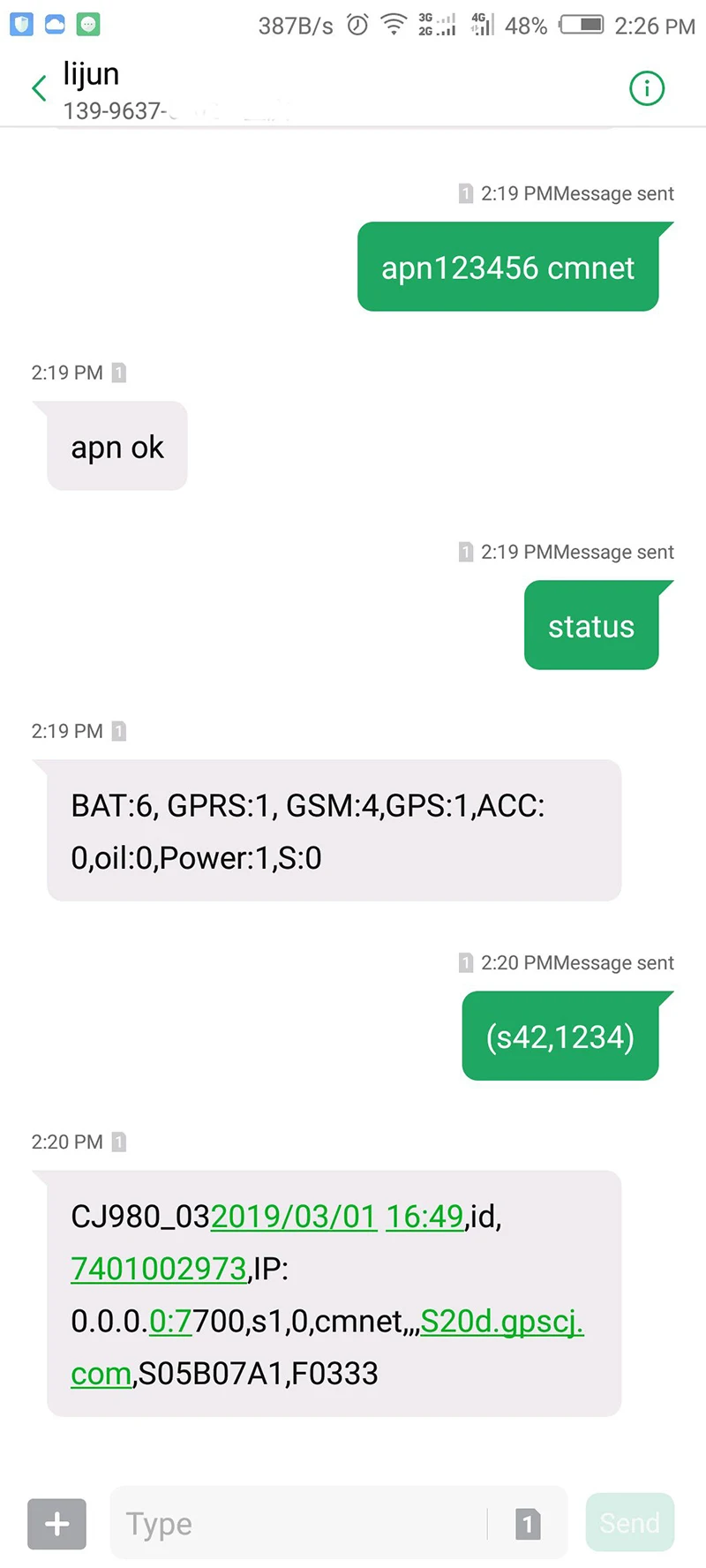 APN设置 状态检查