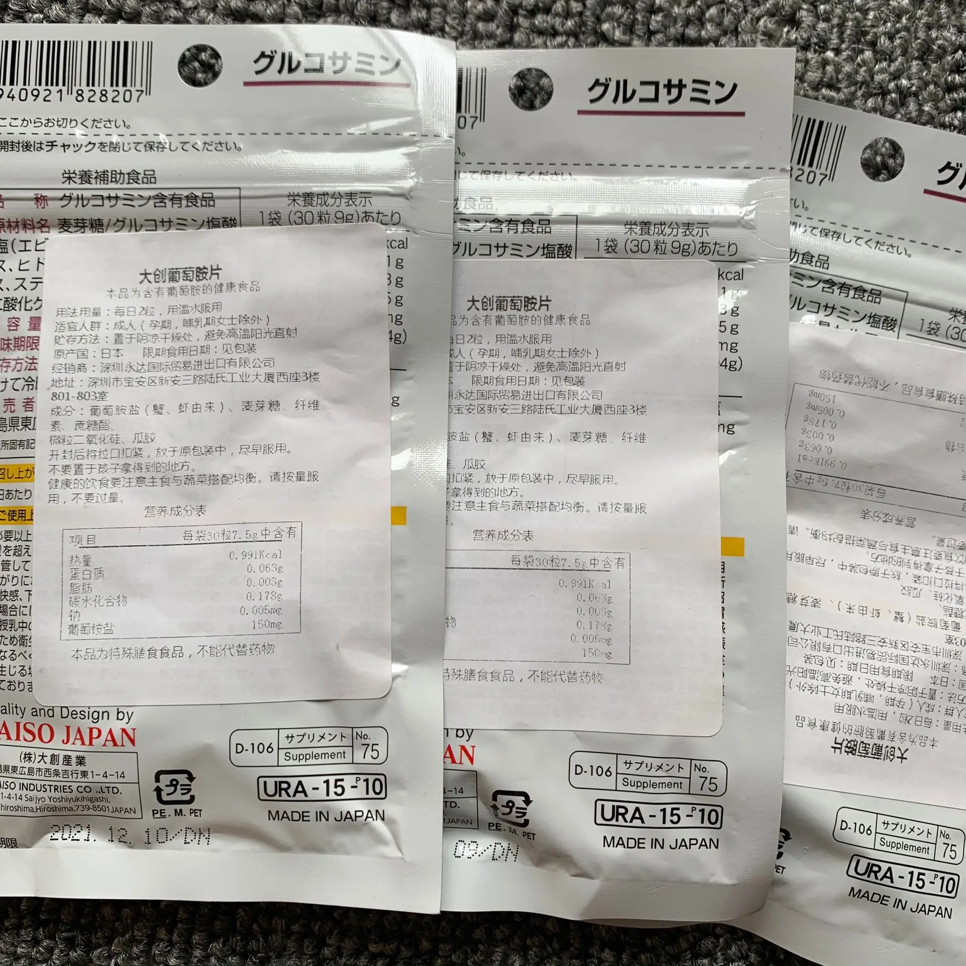 Daiso Япония Глюкозамин здоровье дополнение 15 дней 3 упаковки
