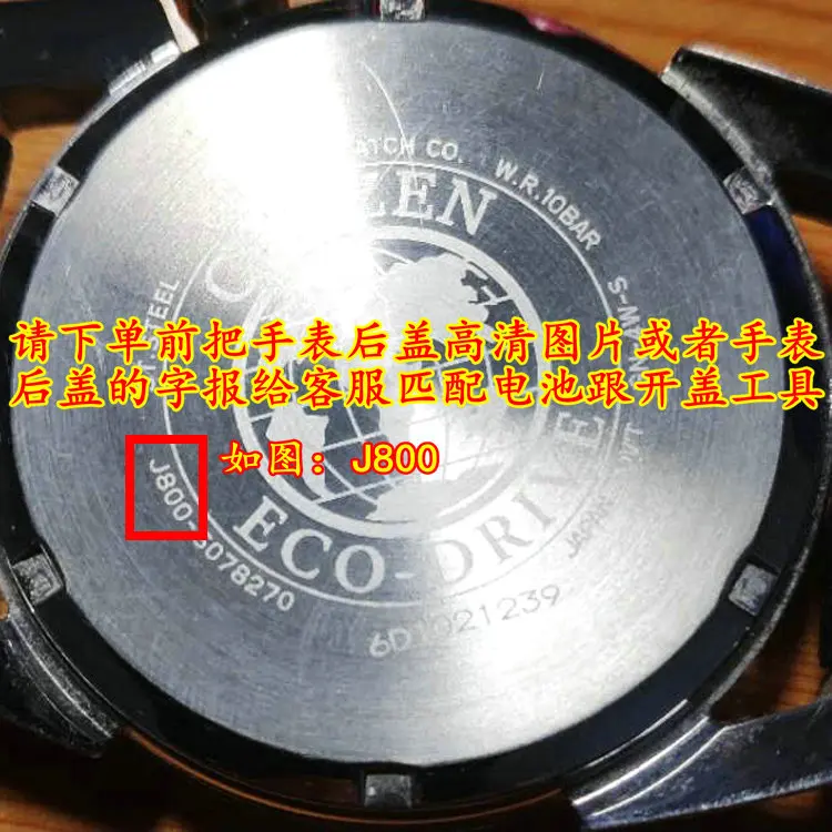 Светильник заряжаемый аккумулятор/конденсатор для часов Citizen J800 J710 J810 G431 J730 H571 |