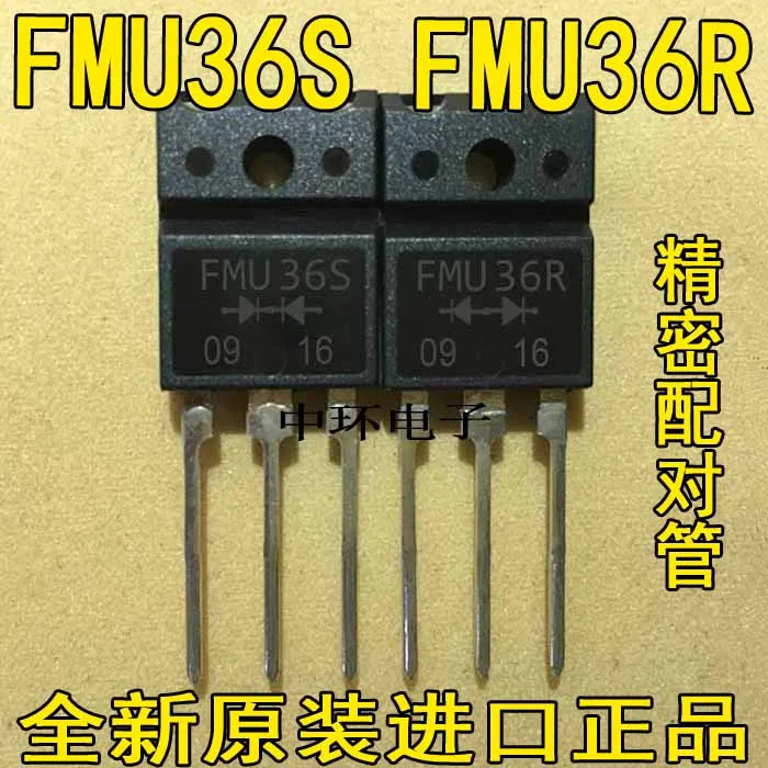 

10pcs/lot FMU36R 5PCS + FMU36S 5PCS