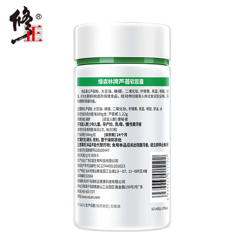 Модифицированные мягкие капсулы с алоэ 500 мг/гранулы * 90 таблеток/бутылка синей