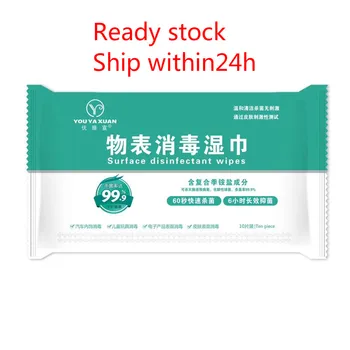 

5packs 10Pcs/pack 75% Disinfection wipes Antiseptic Pads Alcohol Clean Wet Wipes Non-woven Disposable Disinfection Car Wipes