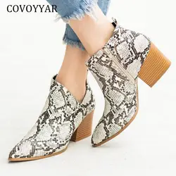 COVOYYAR/2019; Женские ботинки в стиле ретро со змеиным принтом; винтажные ботильоны на высоком каблуке; обувь с острым носком на молнии сбоку;