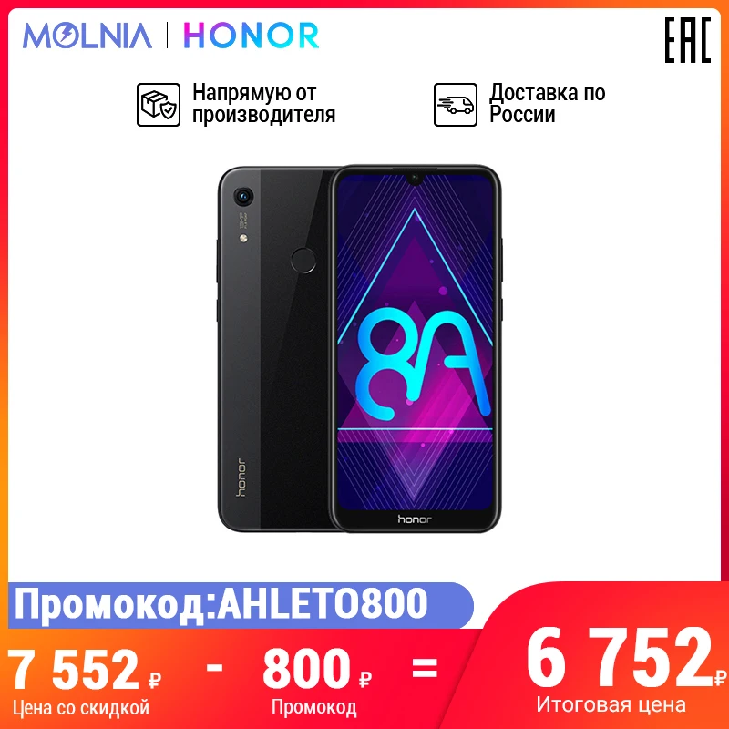 Смартфон HONOR 8A RU 32 ГБ, NFC 【Быстрая доставка без задержек из России и Официальная гарантия】|Смартфоны и мобильные телефоны|   | АлиЭкспресс