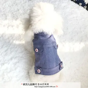 

Cheepet fun new style Plush punk shiny denim vest teddy bear dog clothes
