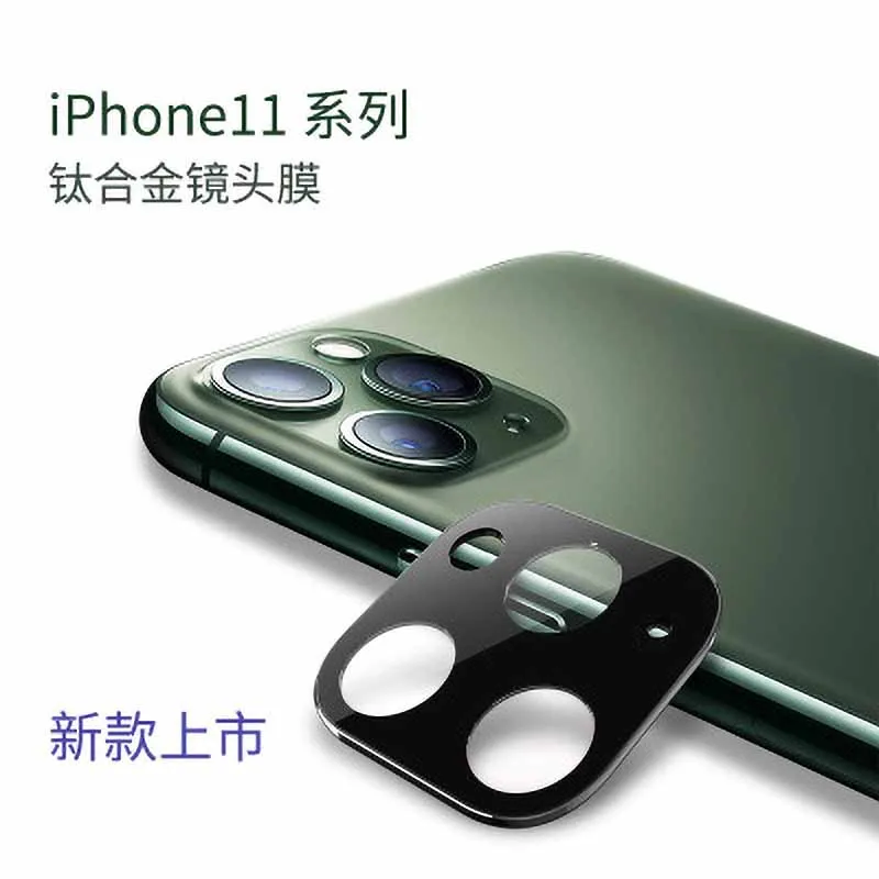 Новинка для iPhone11 Защитная титановая пленка для объектива Apple 11