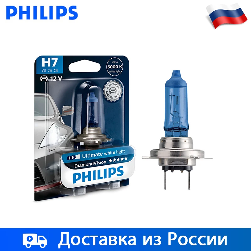 Philips H1 H3 H7 9005 9006 Галоген Дальний свет Ближний 12 В 55 Вт 5000K 1шт автомобильные фары |