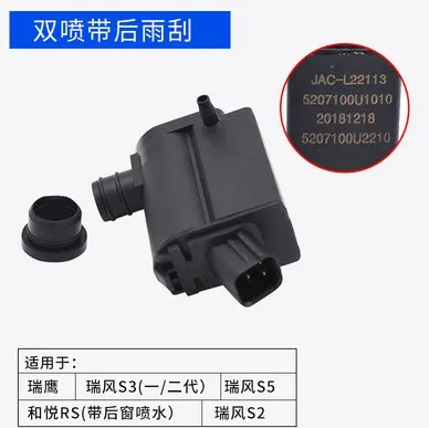 JAC Refine S3 S2 S5 J6 Rein моющий двигатель стеклоочистителя распылитель воды двигатель