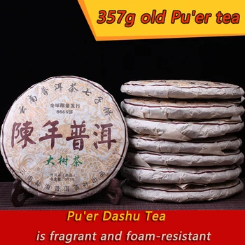 

Yunnan Pu'er Tea Cooked Tea Cake Seven-seed Cake Menghai Ancient Tree Tea Cake 357g Aged Pu'er Tea