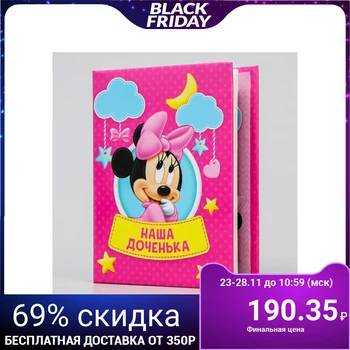

Photo album for 100 photos "Our daughter," Minnie mouse 4773872
