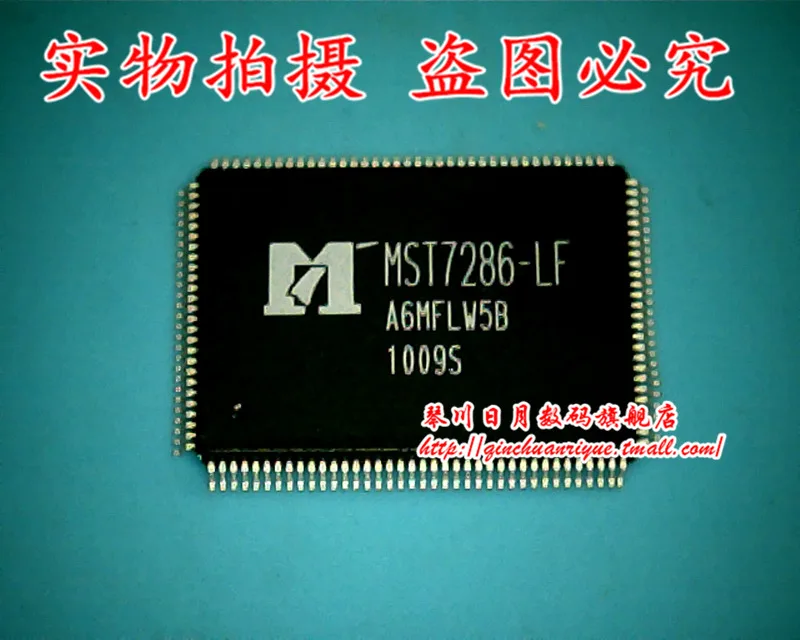 Новые MST7286-LF гарантии качества