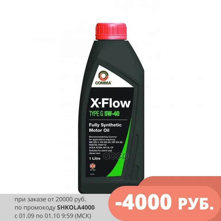 X flow type f. Comma type 5w30. Comma x-flow type f plus 5w-30. X-flow type v 5w-30 4л. X flow type f.