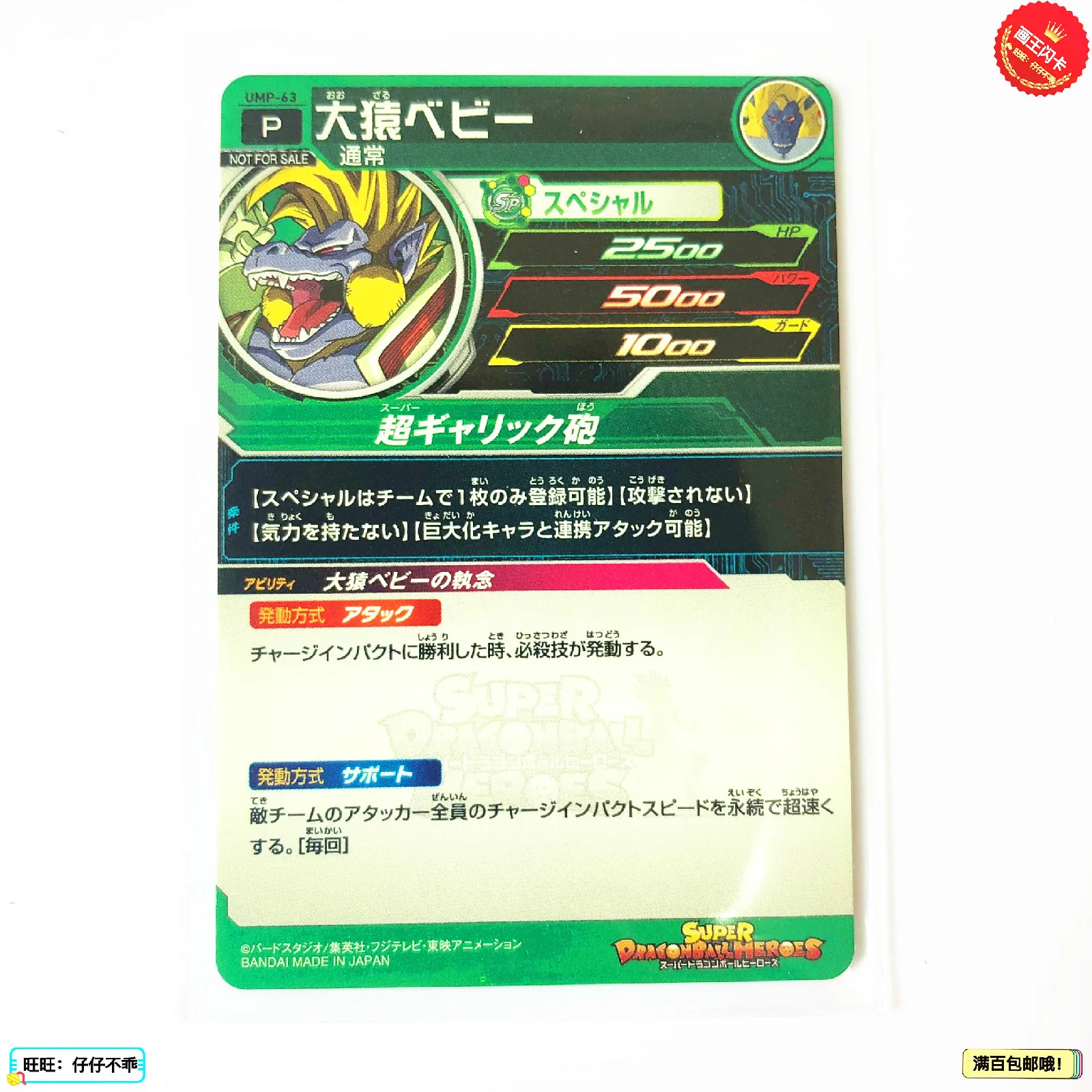 Япония Dragon Ball Hero Card SP UMP-63 игрушки Goku Хобби Коллекционные игры Коллекция аниме-открытки