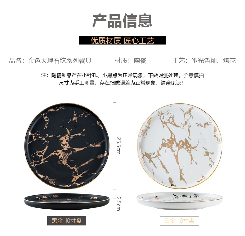 Nordic Phnom Penh Marbled Western Steak Plate Ceramic dish dish household tableware Creative marbled 6/8/10 inch steak dish