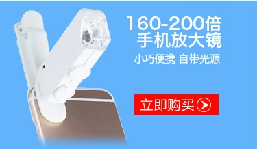 Высокое качество 60 раз увеличительное стекло led мини мобильный телефон микроскоп портативный Ювелирное Украшение из нефрита старинный штамп коллекционные инструменты