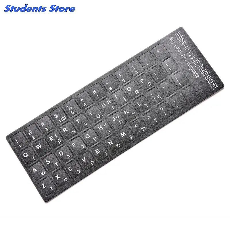 Hebrew White Letters Keyboard Stickers Keyboard Button Alphabet Stickers Laptop Desktop Computer Protective Film