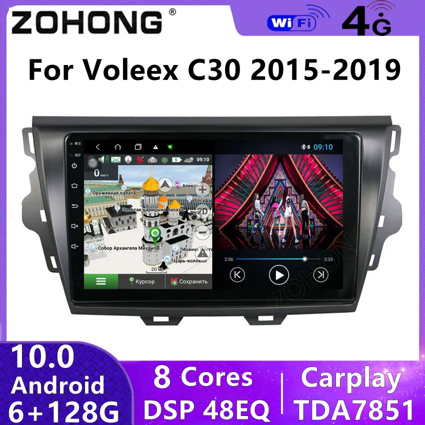 DSP 4G для Great Wall Voleex C30 2015-2018 Android 10 Автомобильный мультимедийный видеоплеер